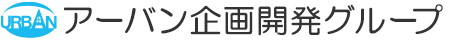 横浜市・川崎市の不動産管理・賃貸はアーバン企画開発