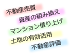 コンサル勉強会